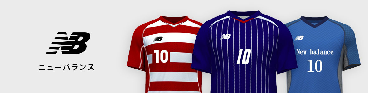 NEW BALANCE/ニューバランス - サッカー・フットサルユニフォーム