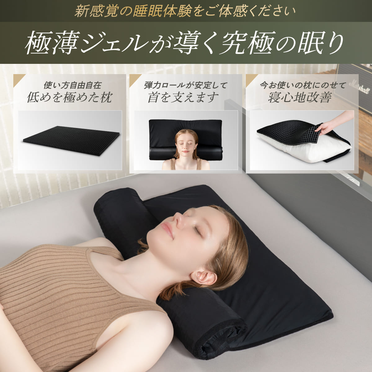 薄型ジェルが導く究極の眠り】 Takumi 無重力ジェルピロー NEOフラット