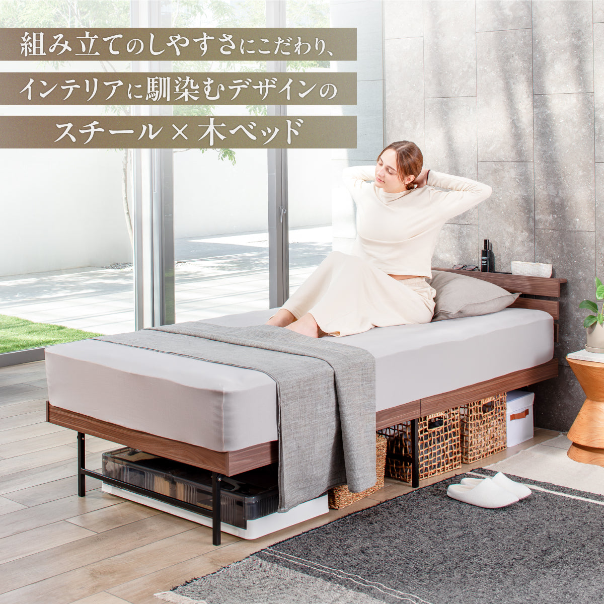 スチールと木のハイブリッドベッド】簡単組立式 ウッドスチールベッド