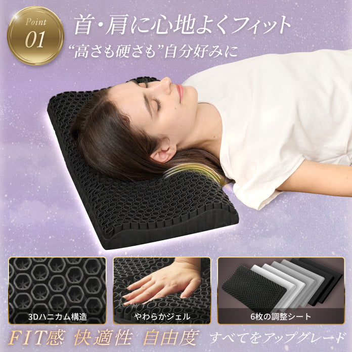 この枕、超無重力。全てをアップデートさせた新しい枕】超無重力ジェル