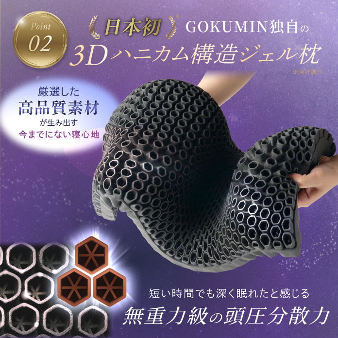 この枕、超無重力。全てをアップデートさせた新しい枕】超無重力ジェル