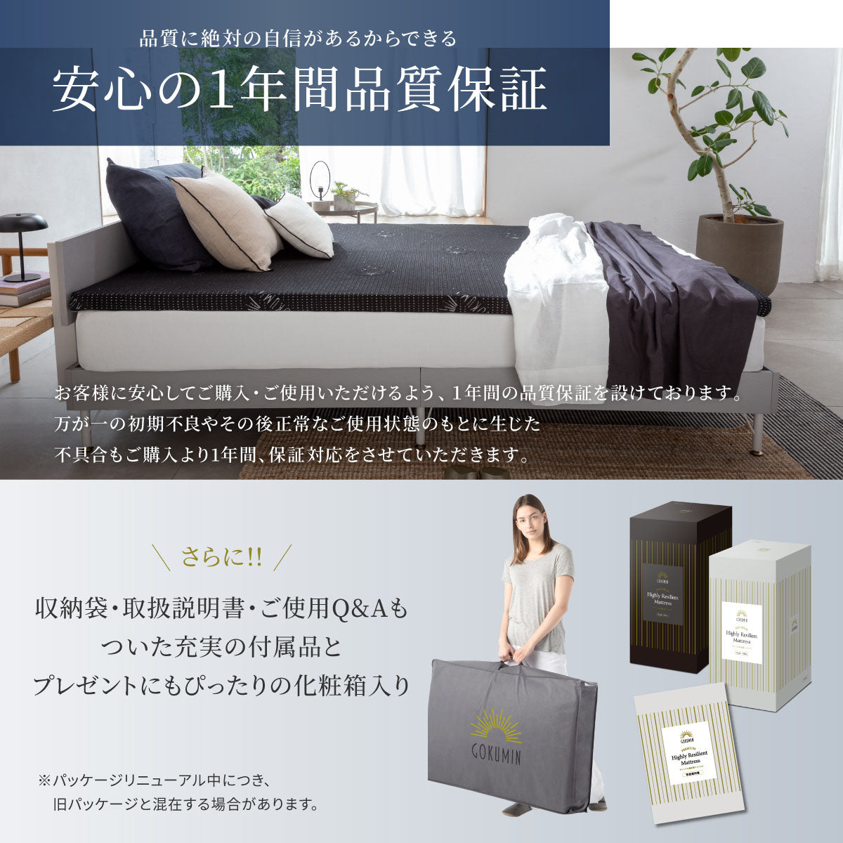 人気の高反発上位モデル 】プレミアム高反発マットレス – GOKUMIN公式