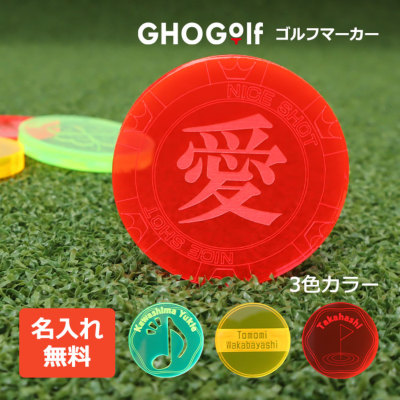 オリジナル】名入れ 蛍光アクリルマーカー 名前 ゴルフ マーカー