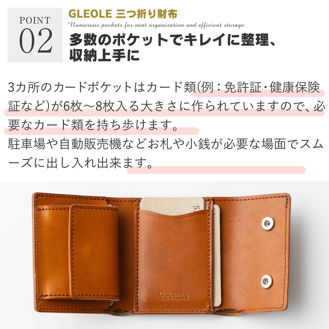 三つ折り財布 本革 日本製 栃木レザー – GLEOLE(グレオール) バッグ