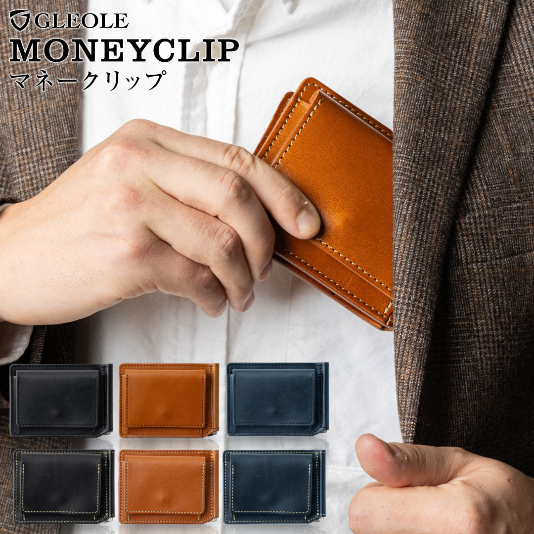 マネークリップ 小銭入れ付き 本革 日本製 栃木レザー – GLEOLE