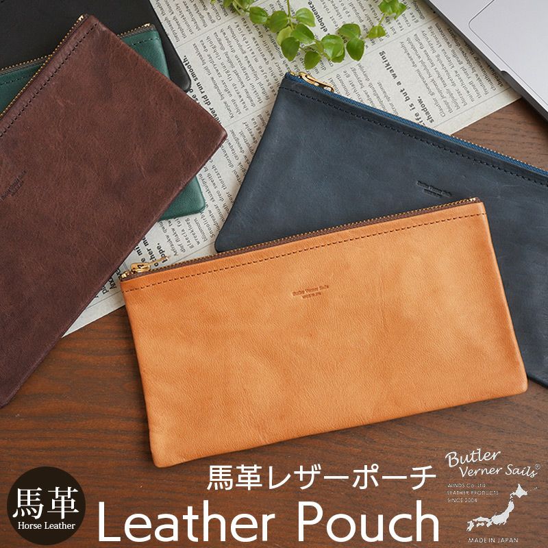 馬革】バンクポーチ 薄型 マルチポーチ 本革 Butler Verner Sails 日本