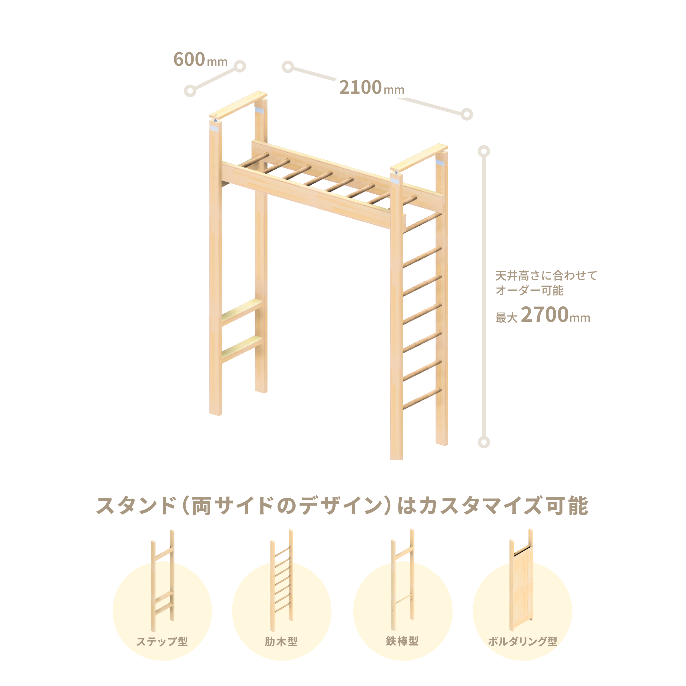 うんていやぐら | GRAVO