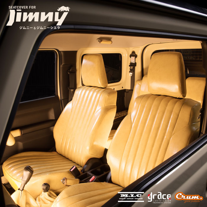 ジムニー・ジムニーシエラ用シートカバー | 車のシートカバー【公式