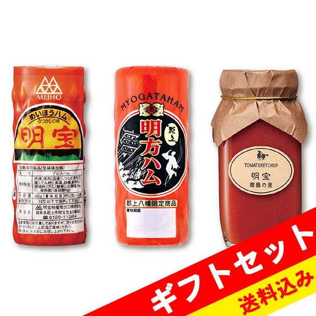 送料込み】郡上ハム・ケチャップセット R7W-04｜郡上八幡屋-特産品通販-