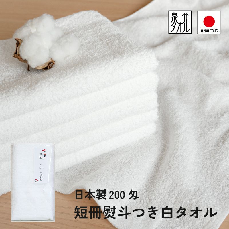 粗品タオル・ご挨拶タオル・お年賀タオル ｜タオルモール オルタ
