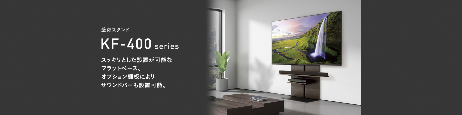 KFP-41L 壁寄スタンド | 製品情報 | HAMILeX（ハミレックス） | ハヤミ