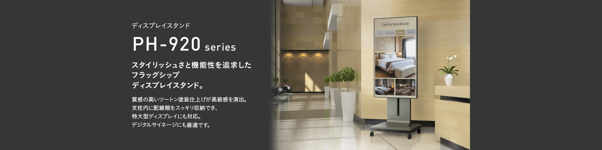 PHP-9203 ディスプレイスタンド | 製品情報 | HAMILeX（ハミレックス