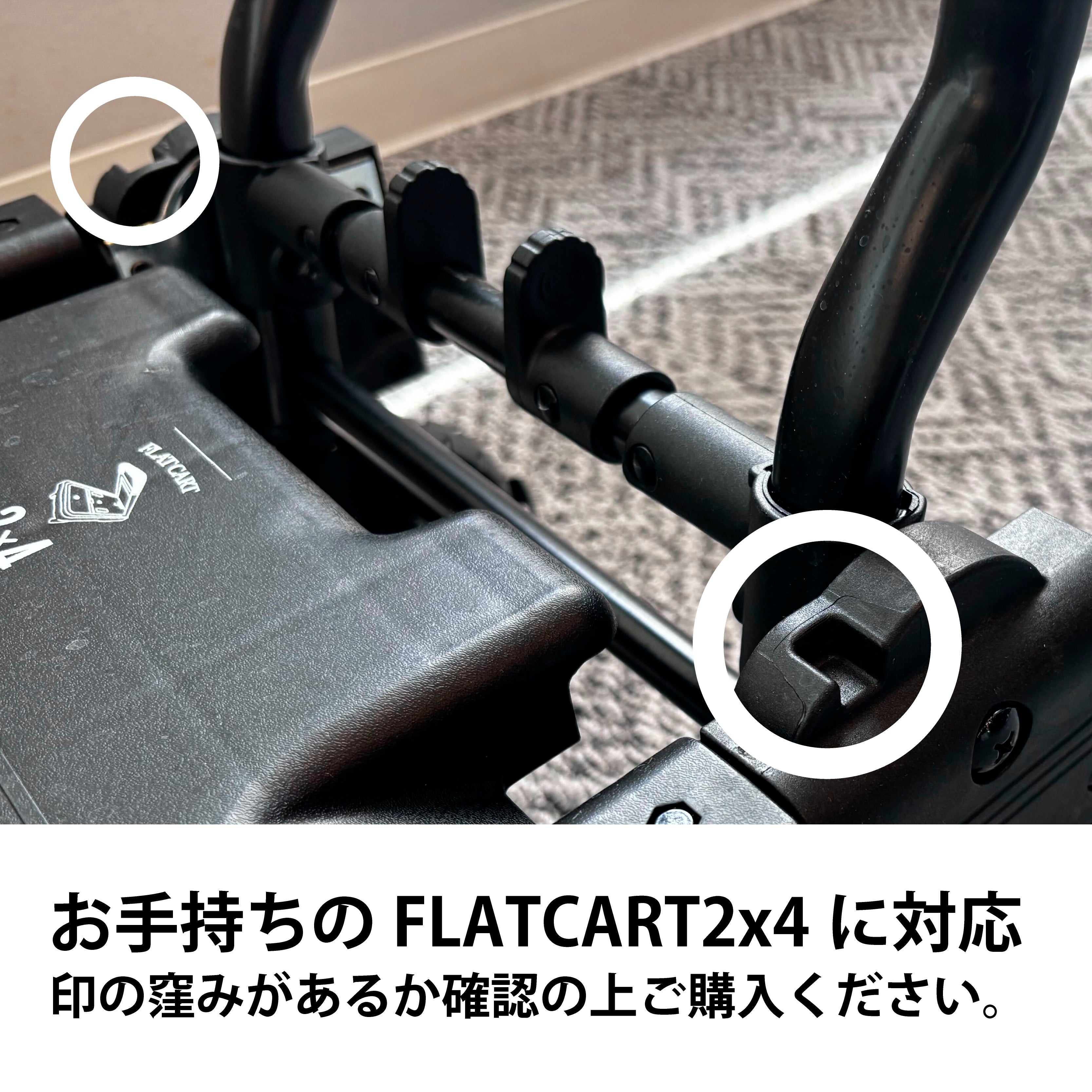 公式】FLATCART 2x4(ブラック)|二輪＆四輪に変形！収納わずか13cmの次