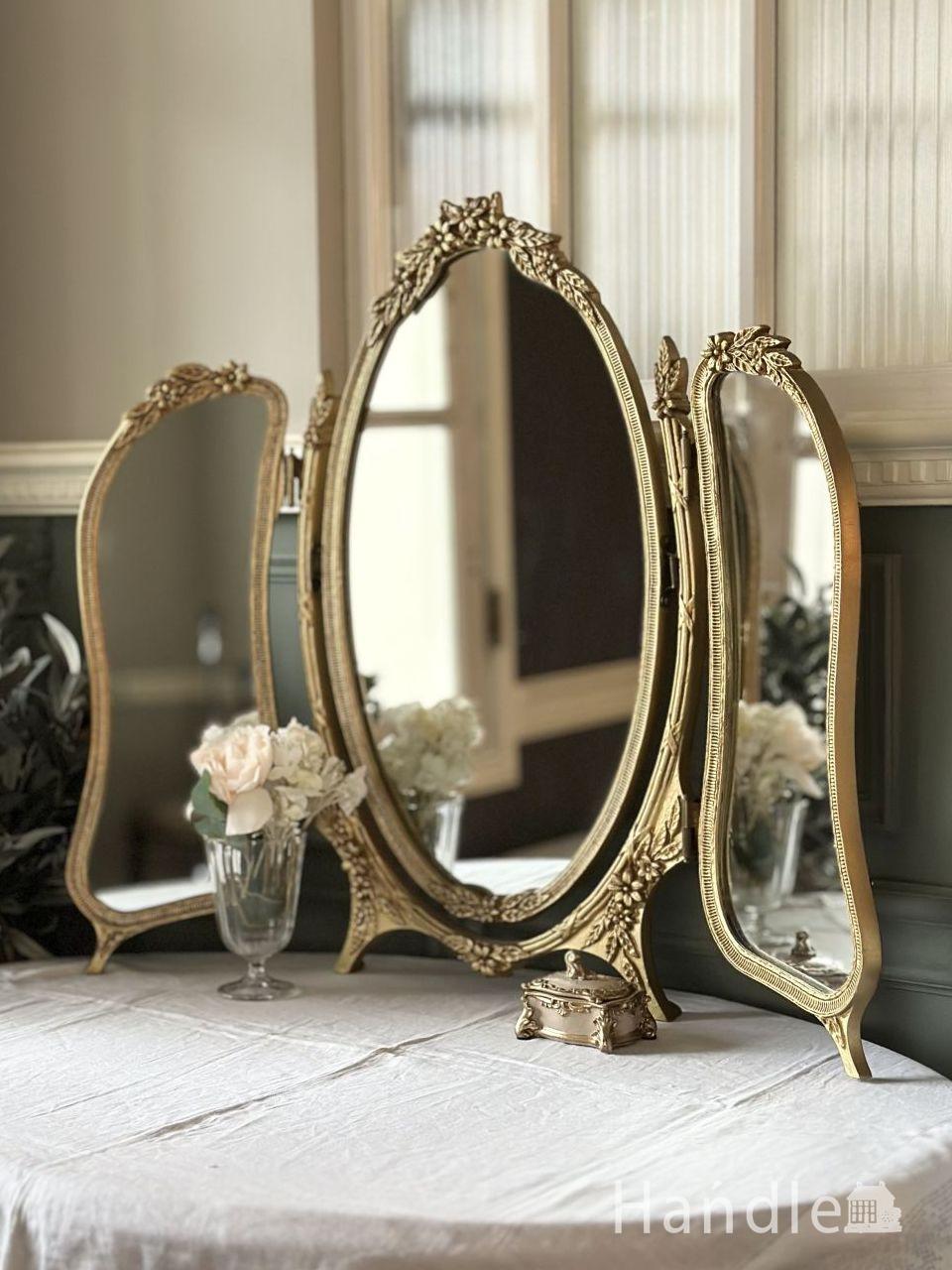 フランスのから届いたアンティークの三面鏡、装飾が優雅なアンティーク