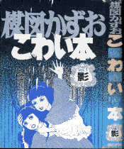 umezu.半魚文庫