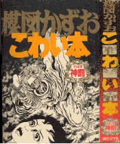 umezu.半魚文庫