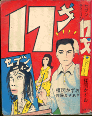 umezu.半魚文庫