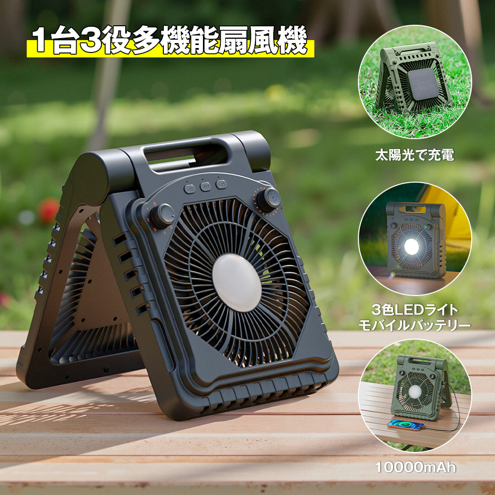 HAGOOGI(ハゴオギ) 扇風機 アウトドア 小型 卓上扇風機 ソーラーファン