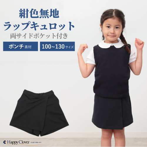 受験 ファミリア 女の子 110ブラウスとラップキュロット 120ベスト