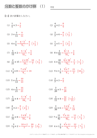 小学6年生の算数 【分数と整数のかけ算｜分数×整数｜整数×分数】 練習