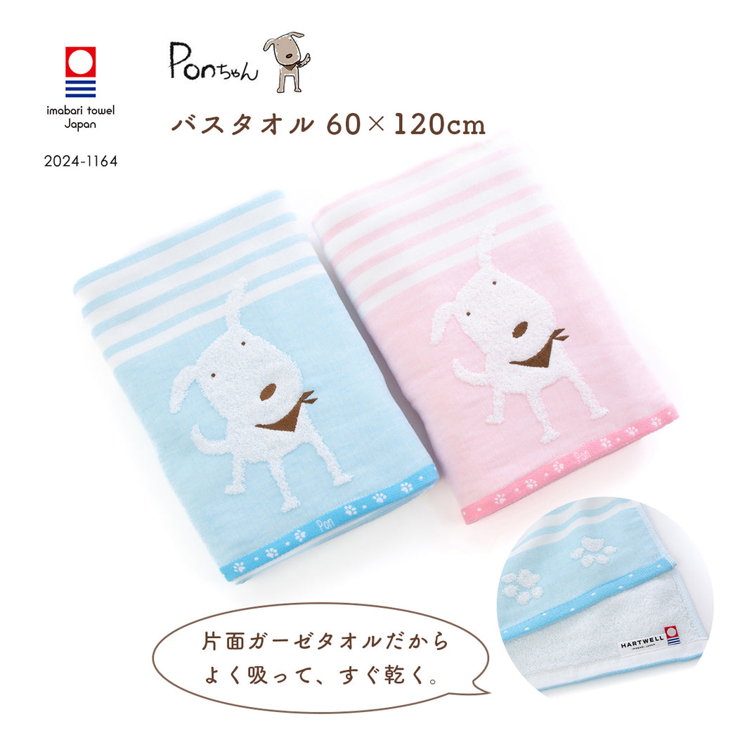 PONちゃんガーゼ バスタオル ｜今治の老舗タオルメーカー【ハート