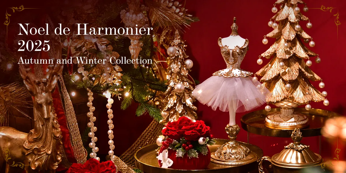 ハルモニア2025クリスマスコレクション | 輸入雑貨の通販ハルモニア