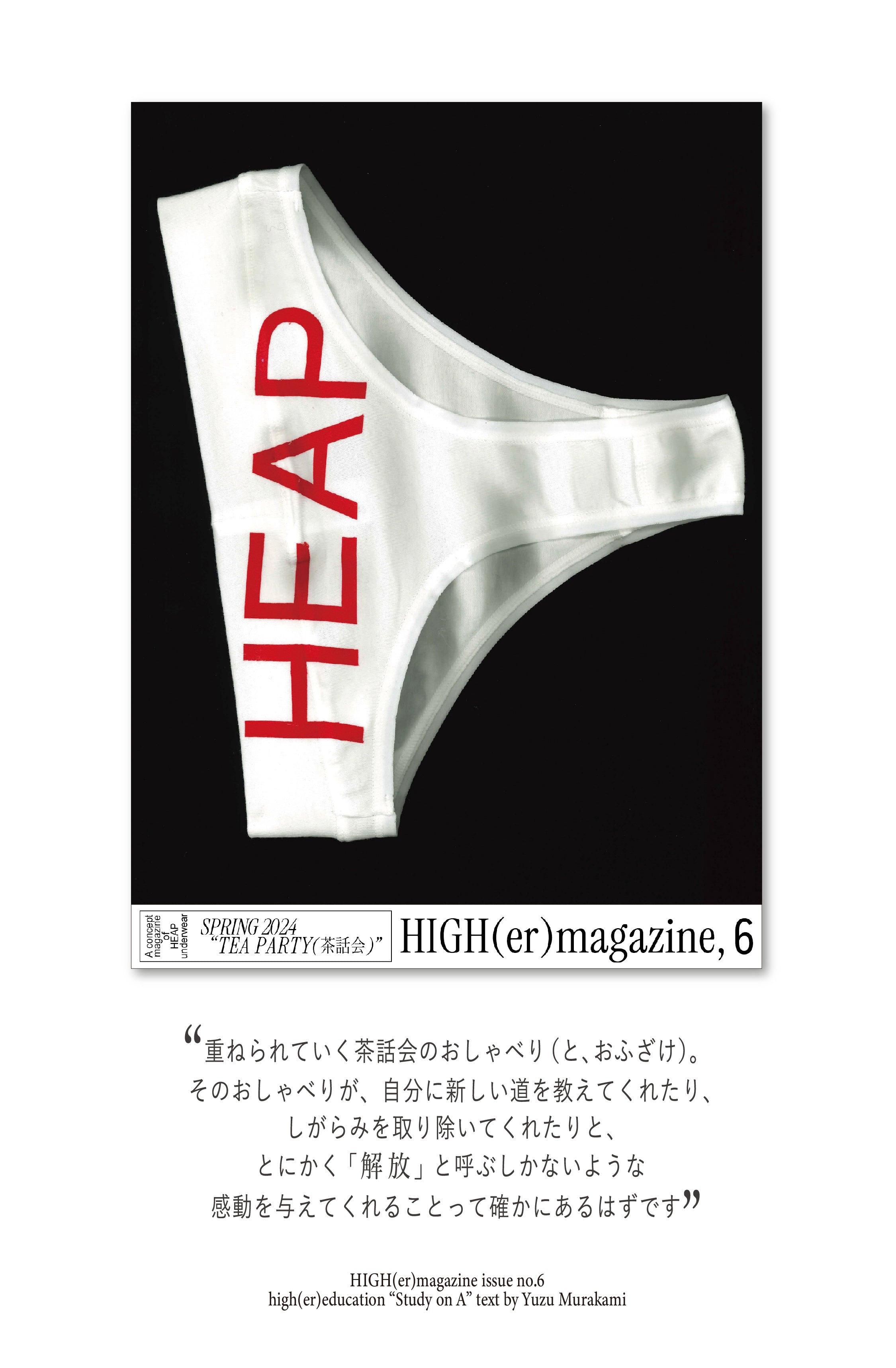 HIGH_er.jpg?v=1713838604&width