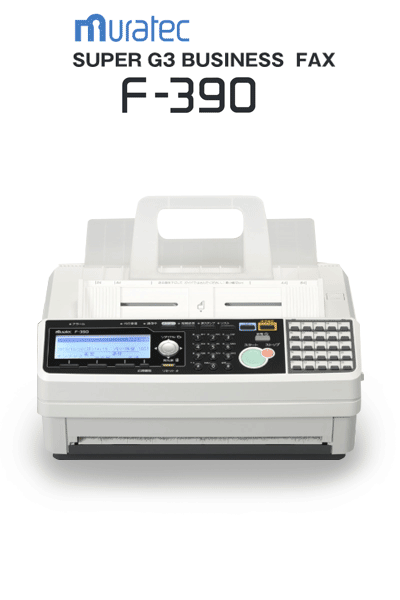 ムラテックFAX F-390