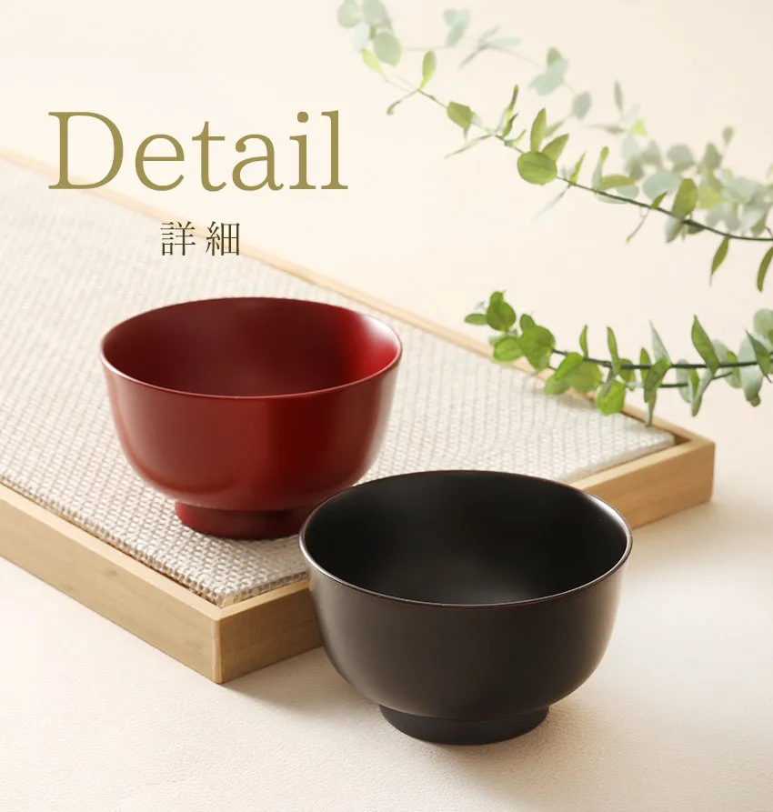 宮内庁御用達 漆器 山田平安堂】 夫婦椀 朴々（ぼくぼく） | 漆器 山田