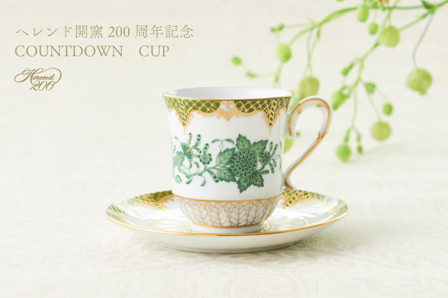 アポニー・ターコイズ・プラチナ] モカカップ&ソーサー