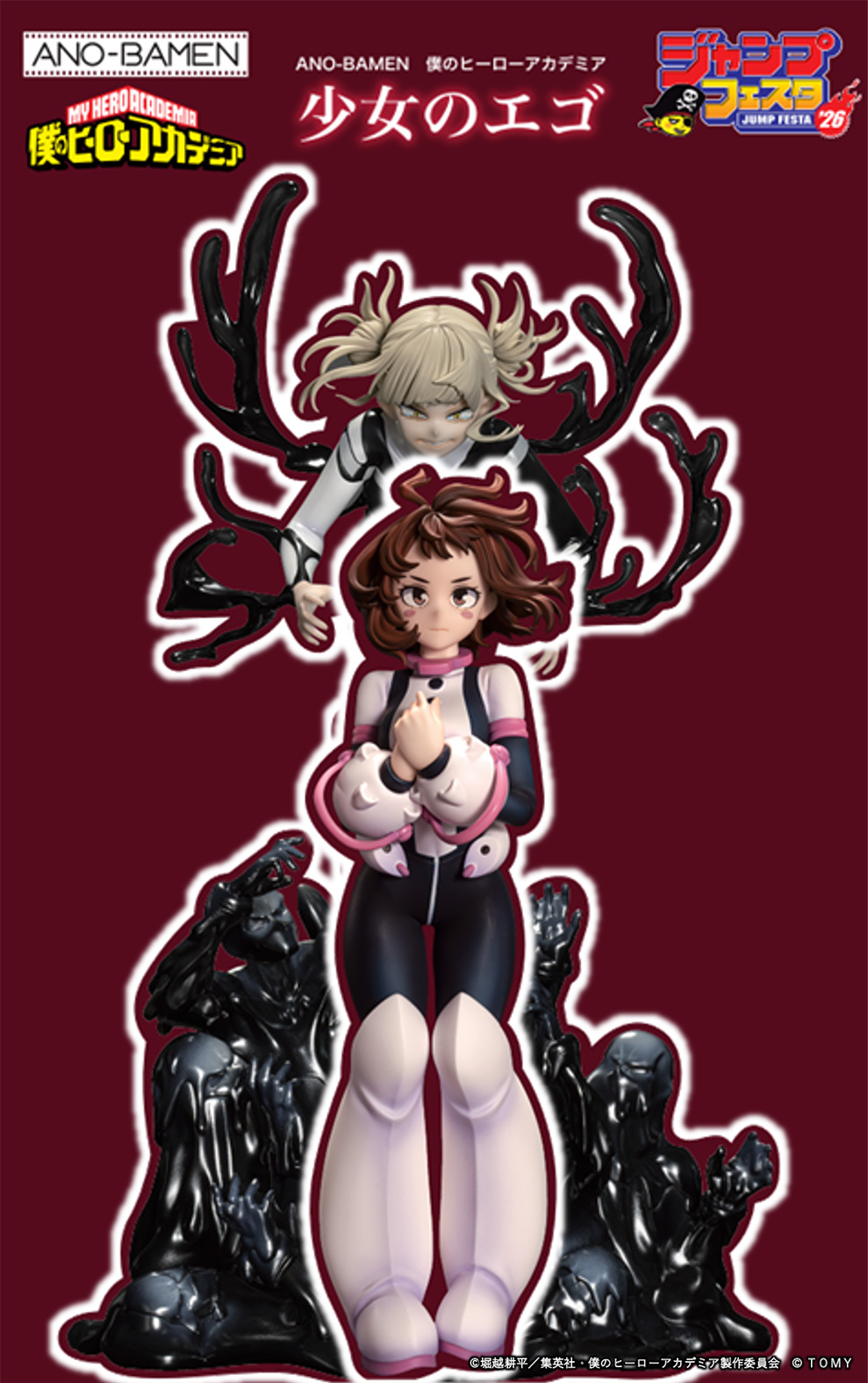 僕のヒーローアカデミア in ジャンプフェスタ2026｜TVアニメ『僕の