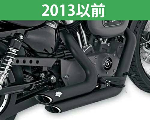 スポーツスター用マフラー｜ハーレーカスタムパーツ専門店