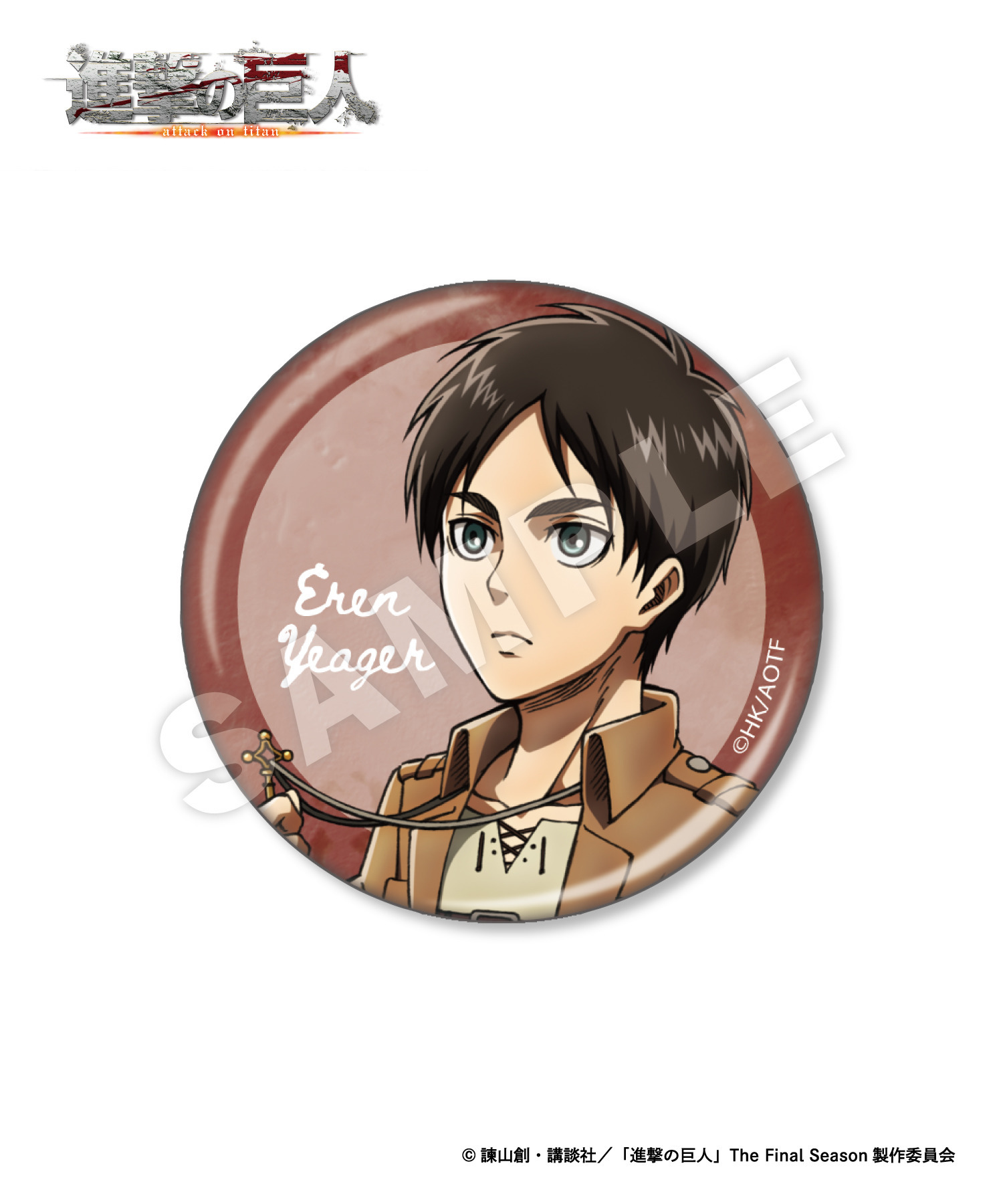 TVアニメ『進撃の巨人』ランダム缶バッジ_エレン｜HICUL ONLINE STORE