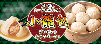 キャンペーン情報｜ヒロセ通商