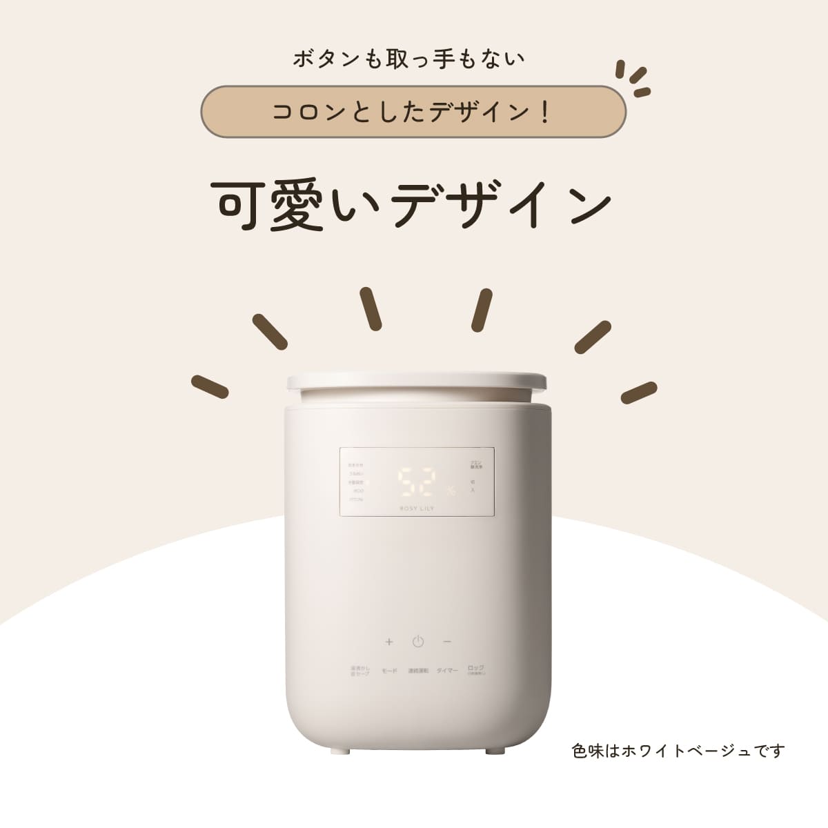 ROSY LILY スチーム加湿器 3L EH30PI – ROSY LILY - HOME