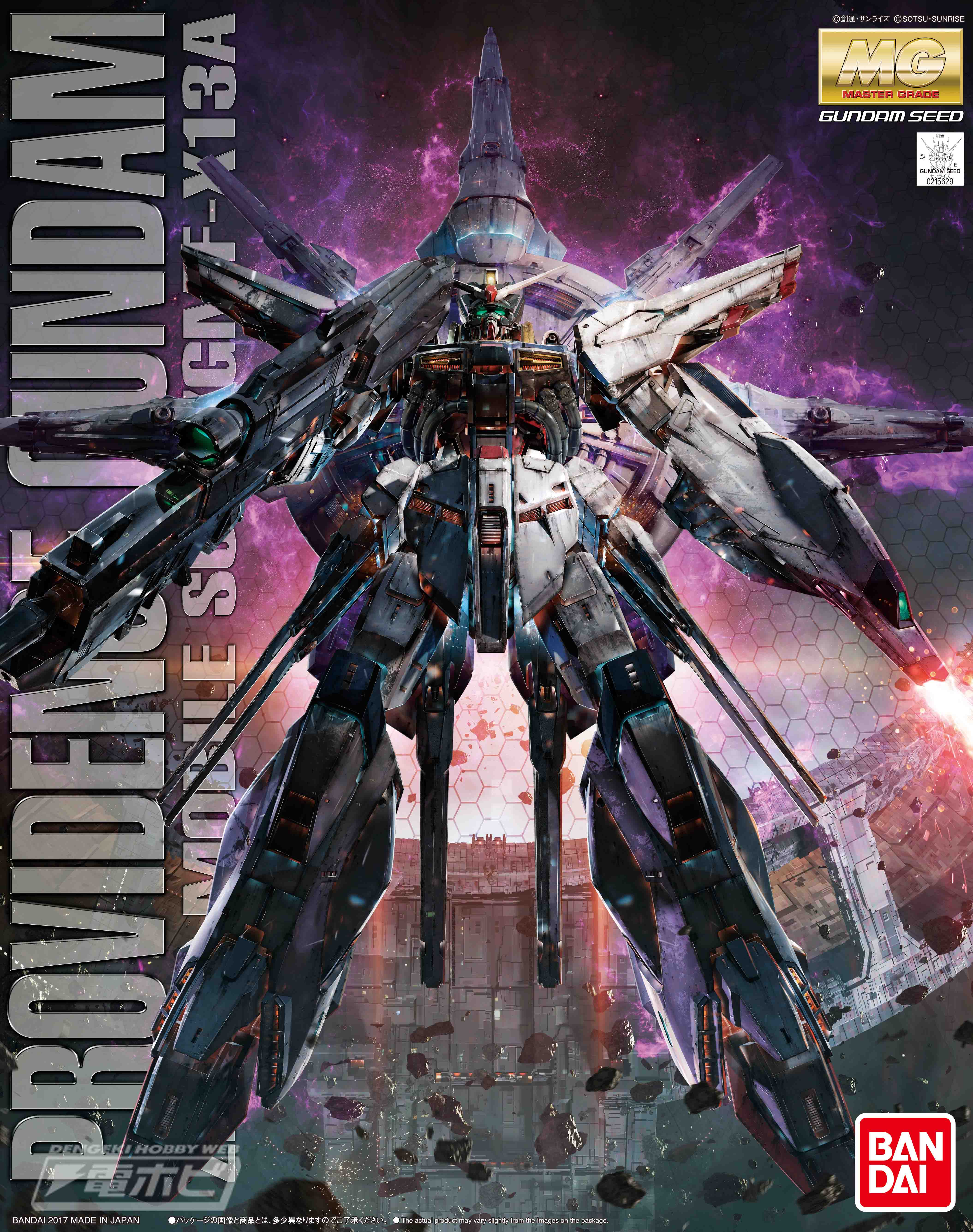 ガンプラ新作レビュー】MG 1/100 プロヴィデンスガンダムを作ってみた