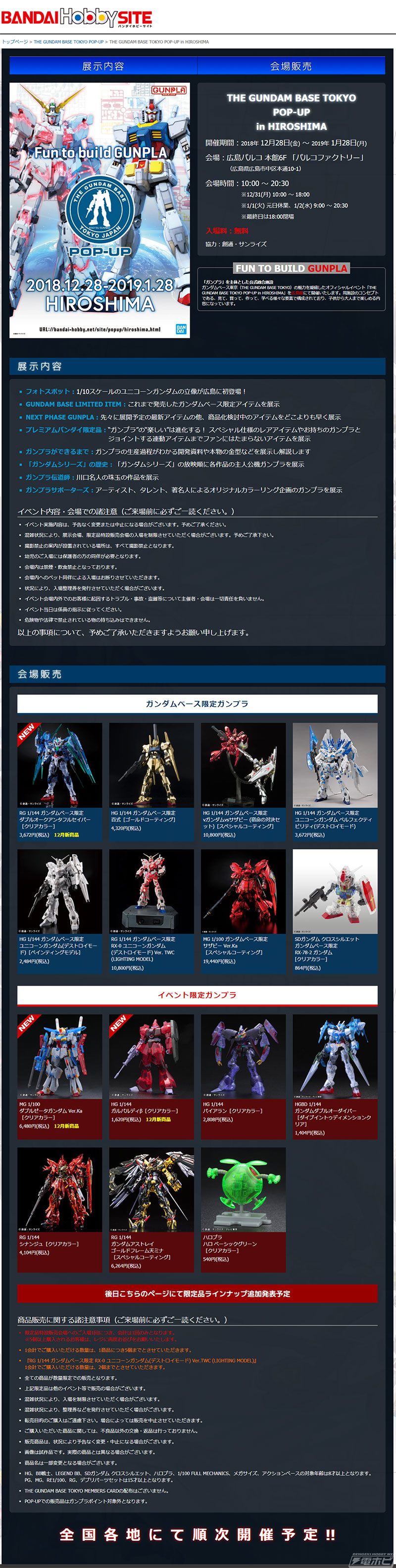 限定ガンプラ「MG ダブルゼータガンダム Ver.Ka［クリアカラー］」も