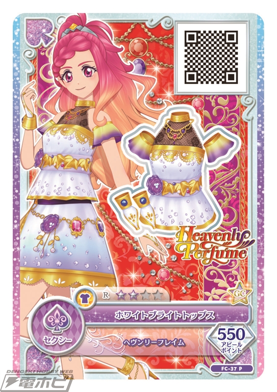 データカードダス アイカツフレンズ！～かがやきのジュエル～』3月下旬