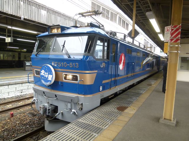 ほどちゃんの写真館 - 北斗星：EF510型電気機関車(1/6)