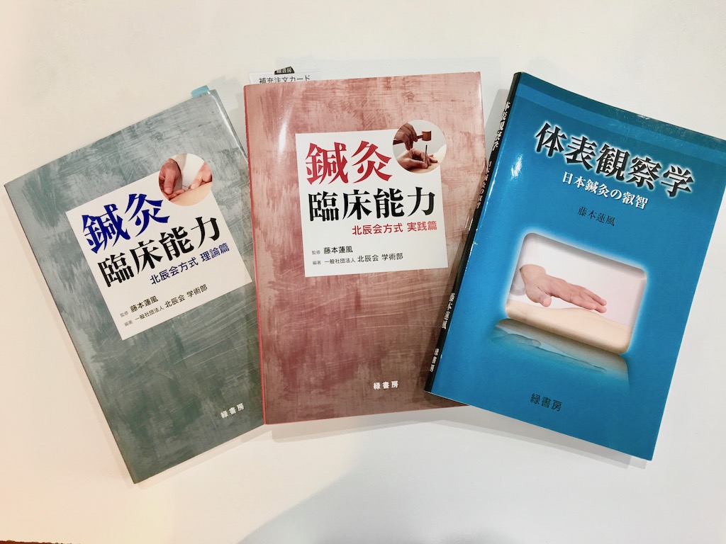 3つのポイントで理解する北辰会方式の特徴！ | 一般社団法人 北辰会