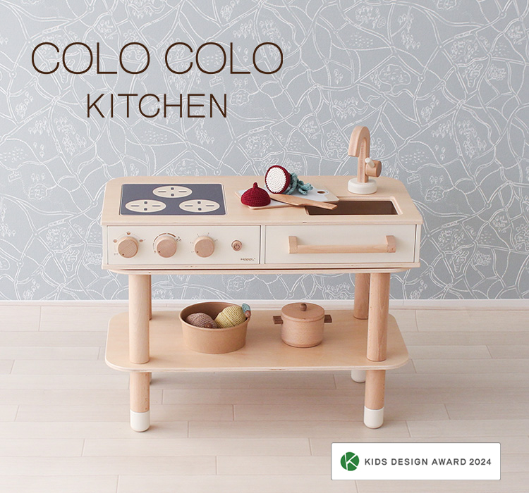 ColoColo Kitchen : HOPPL（ホップル）｜ベビー用品のチェアとキッズ