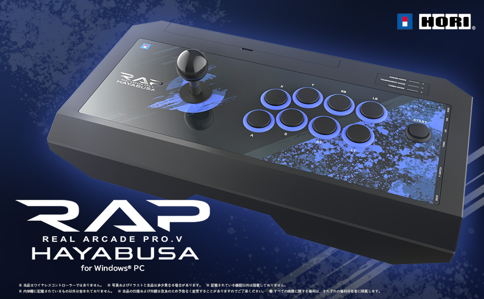 ホリストア｜リアルアーケードPro.V HAYABUSA for Windows PC