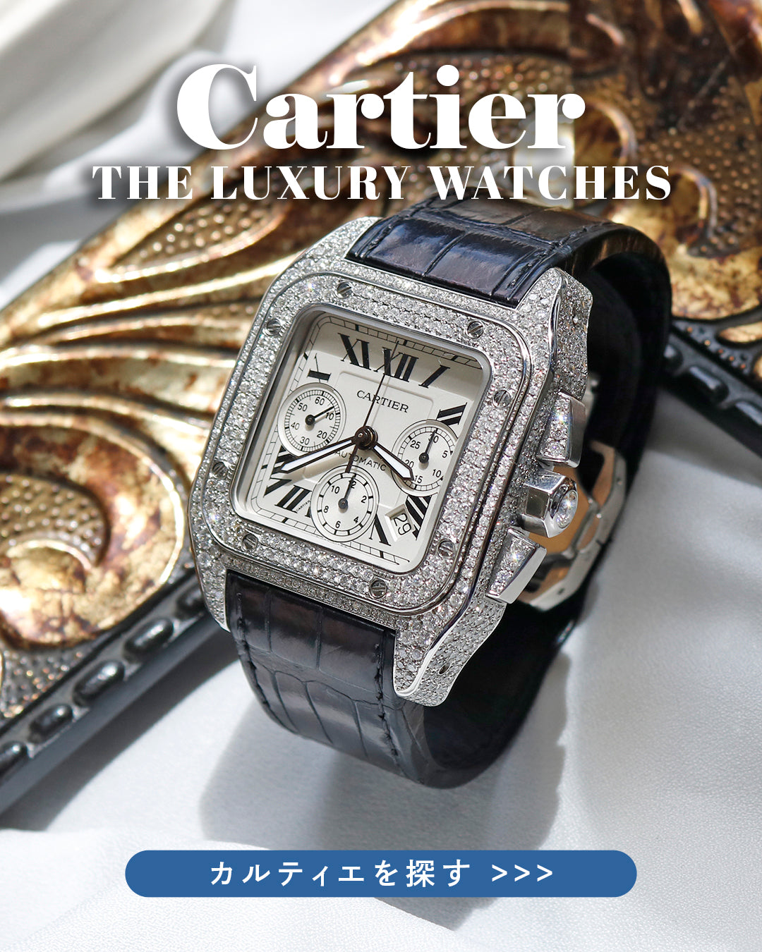 中古ブランド品・高級時計・宝石の通販サイト HOUBIDOU (宝美堂)