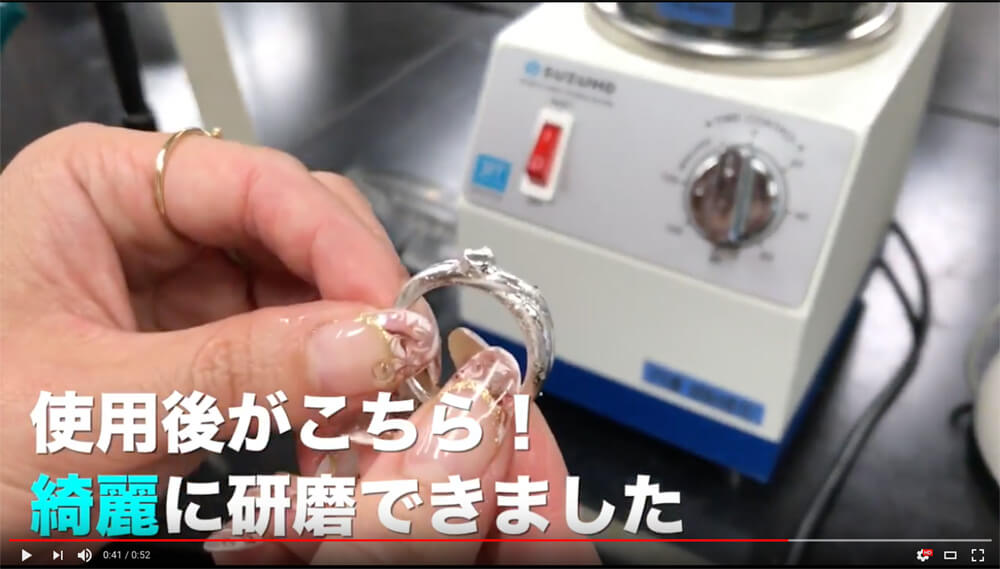 ジュエリーを自動で研磨【ぴ～ぴかCRAFT（ピーピカクラフト）磁気