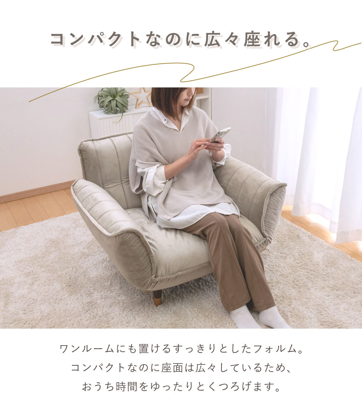 ソファ 幅88～127cm 1人掛け ベロア リクライニング 肘掛け – ハウジー