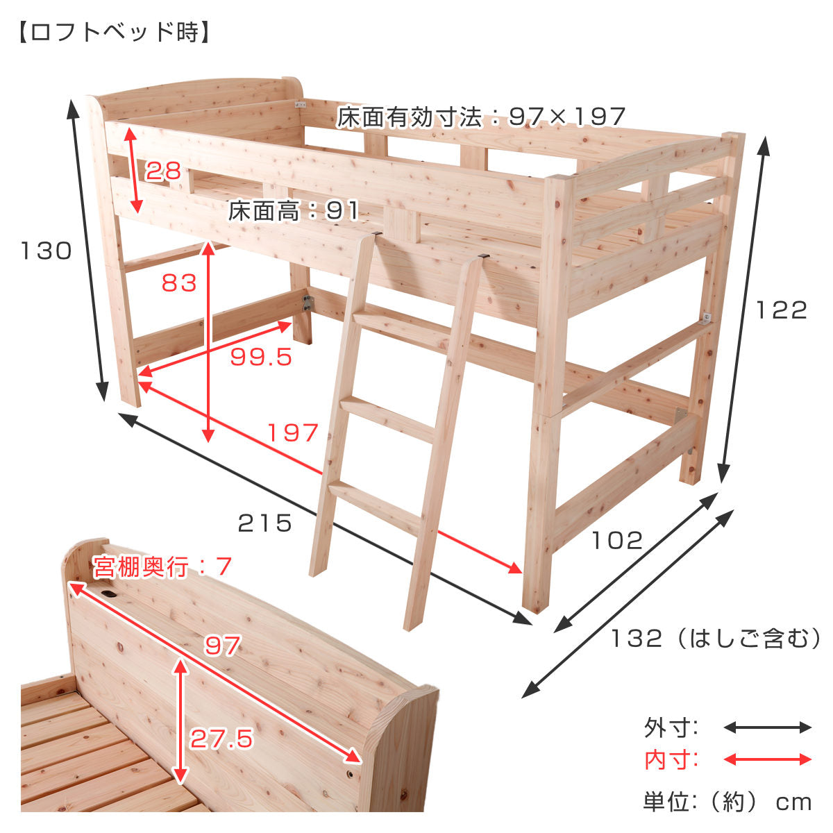 ロフトベッド シングル 国産ひのき 棚コンセント付 天然木 日本製