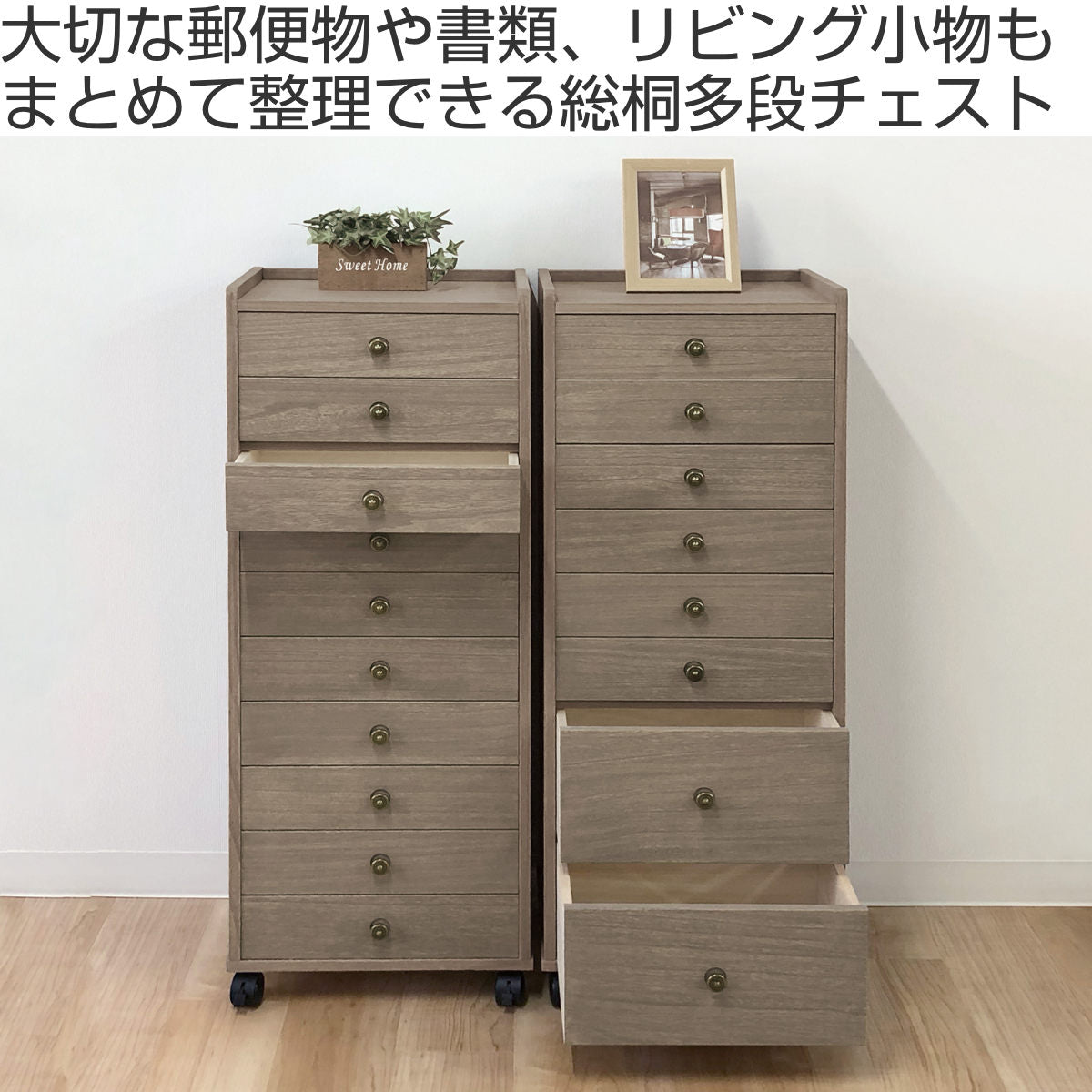 総桐チェスト 幅40cm 浅深8段 キャスター付 A4収納 日本製 – ハウジー