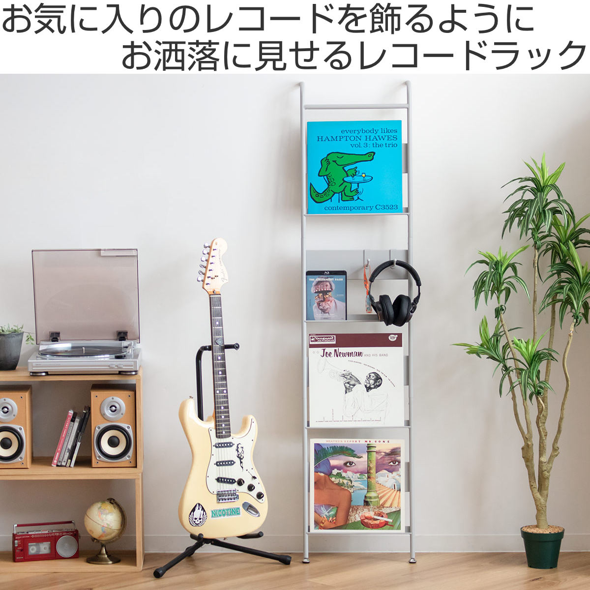 収納ラック レコードラック スリム – ハウジー