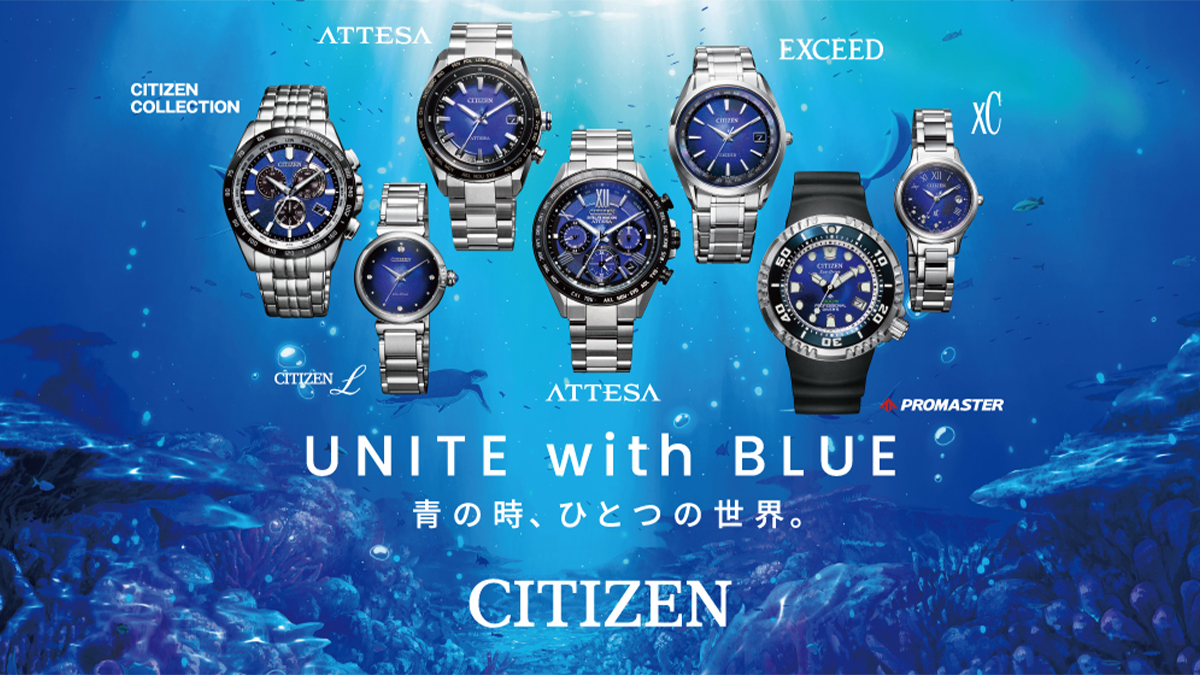 シチズン「UNITE with BLUE（ユナイトウィズブルー）」2025年モデルを