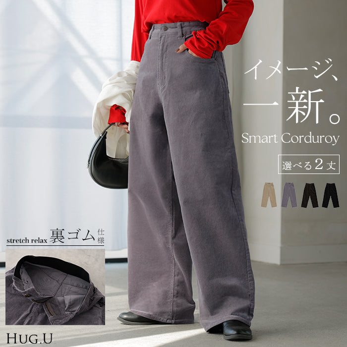2025AW新作 パンツ コーデュロイ ワイド 選べる 2丈 レディース ワイド